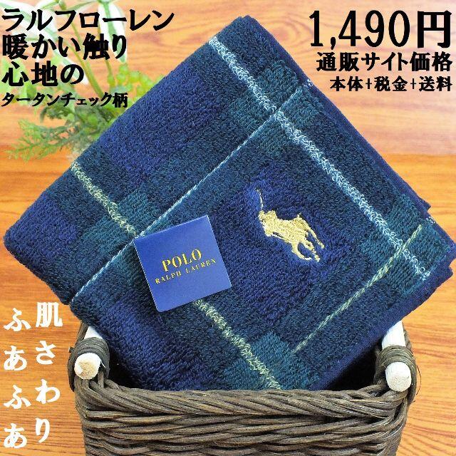 POLO RALPH LAUREN - 正規品！ラルフローレン人気のチェック柄タオルハンカチ 25㎝新品1,490円緑黄の通販 by カリメロ