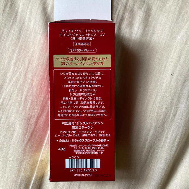 KOSE COSMEPORT(コーセーコスメポート)のグレイス ワン リンクルケア モイストジェルエッセンス UV(40g) コスメ/美容のスキンケア/基礎化粧品(オールインワン化粧品)の商品写真