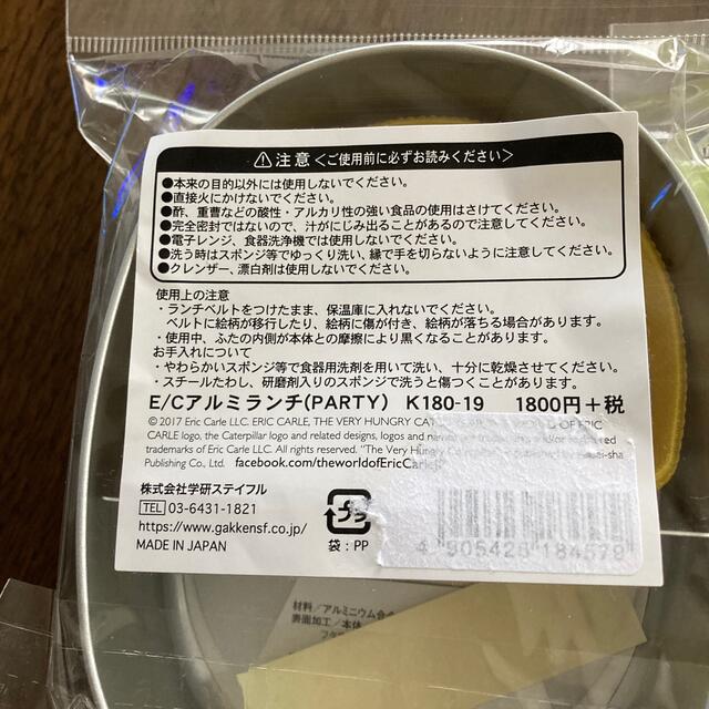 アルミお弁当箱 インテリア/住まい/日用品のキッチン/食器(弁当用品)の商品写真