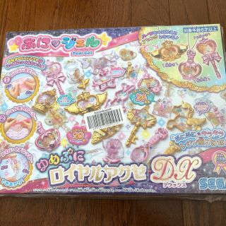 セガ(SEGA)のぷにジェル　ロイヤルアクセDX(知育玩具)