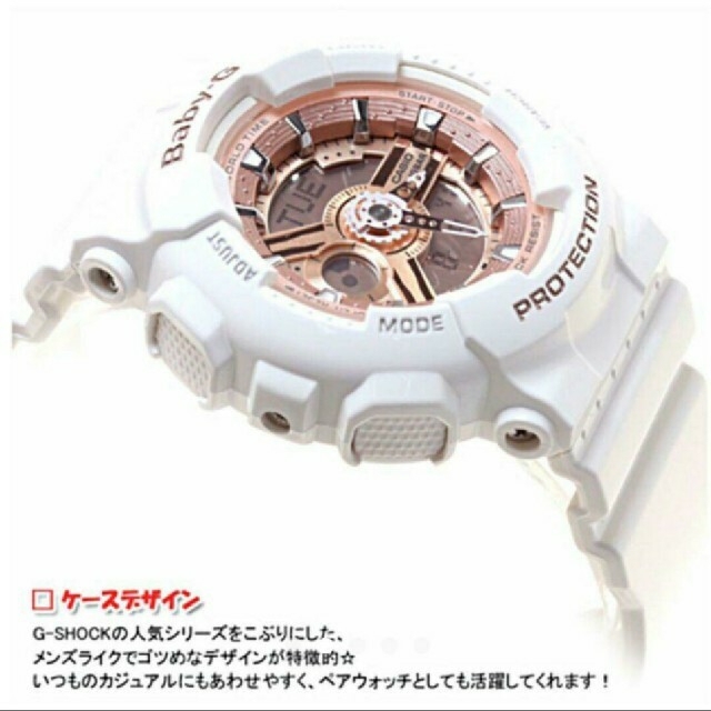 Baby-G(ベビージー)のCASIO Baby-G 腕時計 ホワイト レディースのファッション小物(腕時計)の商品写真