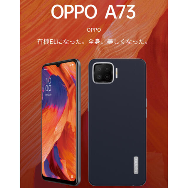 スマートフォン本体※値下げ※ OPPO A73 新品未開封