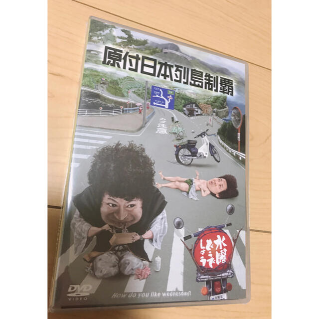 【新品/未開封】水曜どうでしょう第29弾DVD「原付日本列島制覇」 エンタメ/ホビーのDVD/ブルーレイ(お笑い/バラエティ)の商品写真