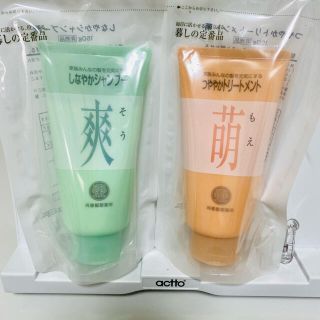 ドモホルンリンクル(ドモホルンリンクル)の【4/14到着】再春館製薬所シャンプー爽&トリートメント萌(シャンプー/コンディショナーセット)