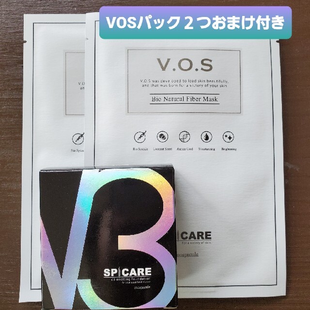 v3ファンデーション　【正規品】