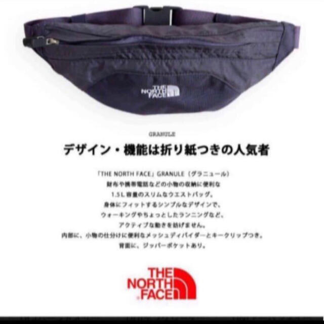 THE NORTH FACE(ザノースフェイス)の【未開封新品】ノースフェイス　ボディバック　3WAY 1.5L  グラニュール レディースのバッグ(ボディバッグ/ウエストポーチ)の商品写真