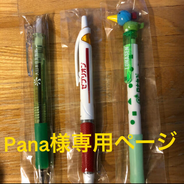 Pana様専用ページの通販 by かしわ｜ラクマ