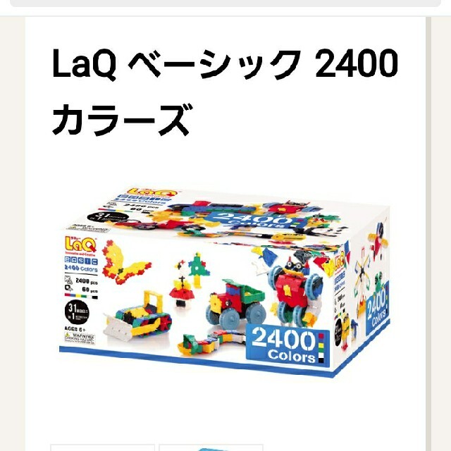 ラキュー (LaQ) ベーシック(Basic) 2400カラーズ おもちゃ 知育玩具