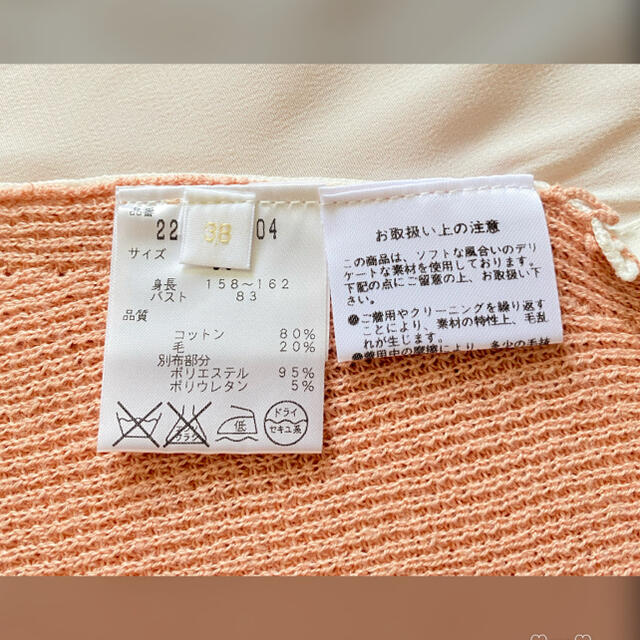 最終価格✦︎新品未使用✦︎アルファエー❤︎シフォンレイヤード 春ニット