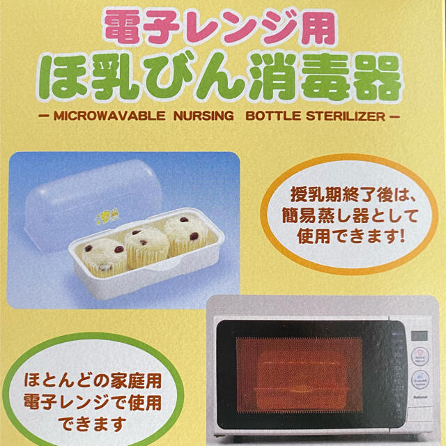 さき様専用　消毒器＆サプリ キッズ/ベビー/マタニティの洗浄/衛生用品(哺乳ビン用消毒/衛生ケース)の商品写真