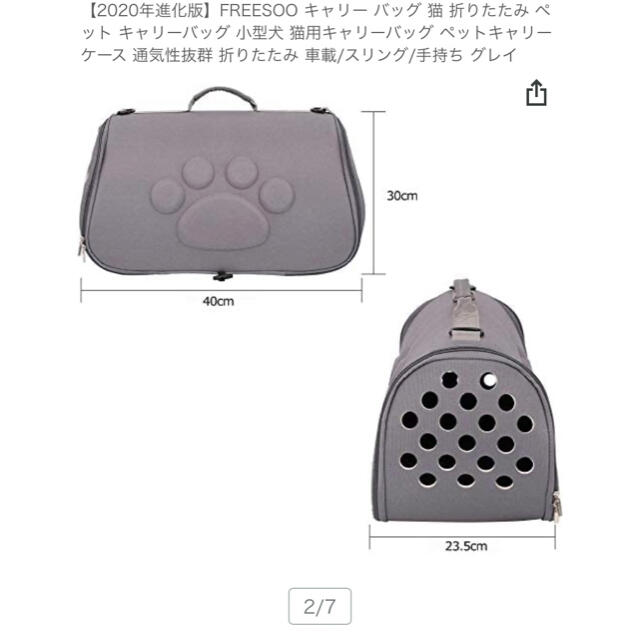 新品/ FREESOO 小型犬・猫用キャリーバッグ その他のペット用品(犬)の商品写真