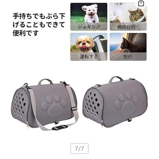 新品/ FREESOO 小型犬・猫用キャリーバッグ その他のペット用品(犬)の商品写真