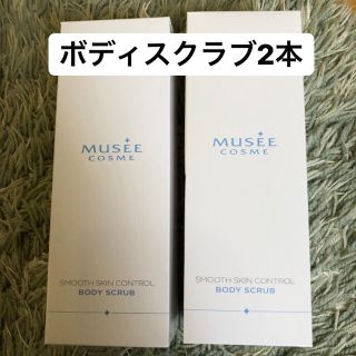 フロムファーストミュゼ(FROMFIRST Musee)のブルーレガ様 専用 4本セット(ボディスクラブ)