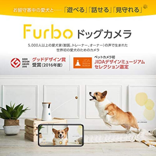 Furbo(フルボ)のFurbo ドッグカメラ　新品 その他のペット用品(犬)の商品写真