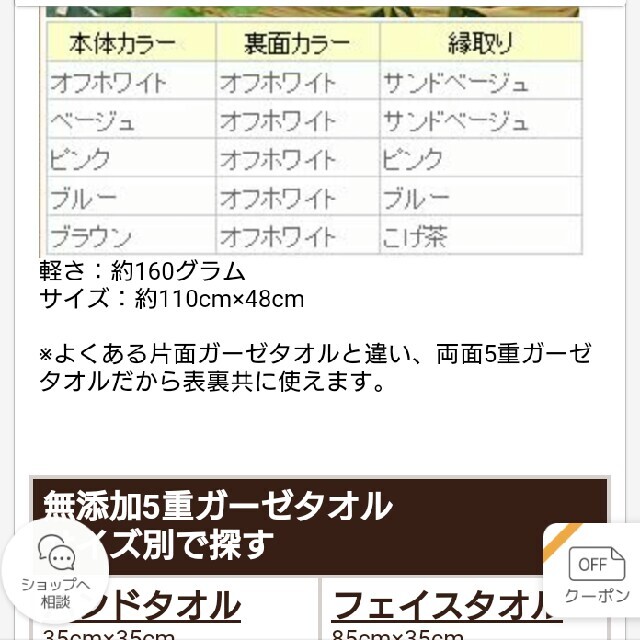 はっちゃん様専用☆松並木☆無添加5重ガーゼ☆スポーツタオル☆ピンク インテリア/住まい/日用品の日用品/生活雑貨/旅行(タオル/バス用品)の商品写真