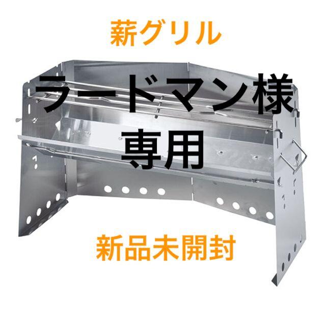 ユニフレーム 薪グリル ラージ アウトドア アウトドア アウトドア