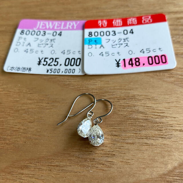 ダイヤ ピアス 0.45ct 0.45ct プラチナフック | diamundialfuturos