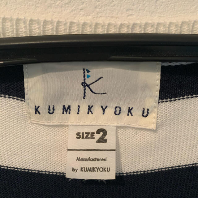 kumikyoku（組曲）(クミキョク)のクミキョク　　ボーダー  ワンピース レディースのワンピース(ひざ丈ワンピース)の商品写真