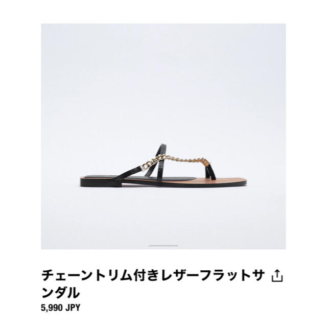 ZARA(ザラ)のZARA♡ チェーントリム付きレザーフラットサンダル レディースの靴/シューズ(サンダル)の商品写真