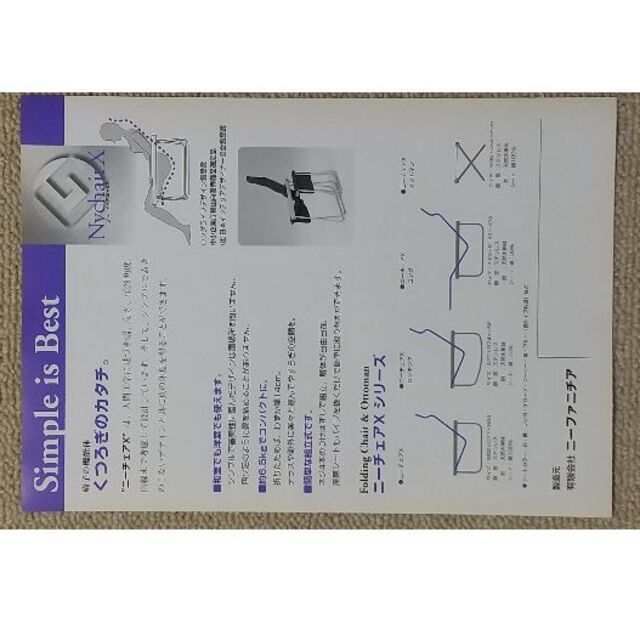 ニーチェアX用替えシート インテリア/住まい/日用品の椅子/チェア(折り畳みイス)の商品写真