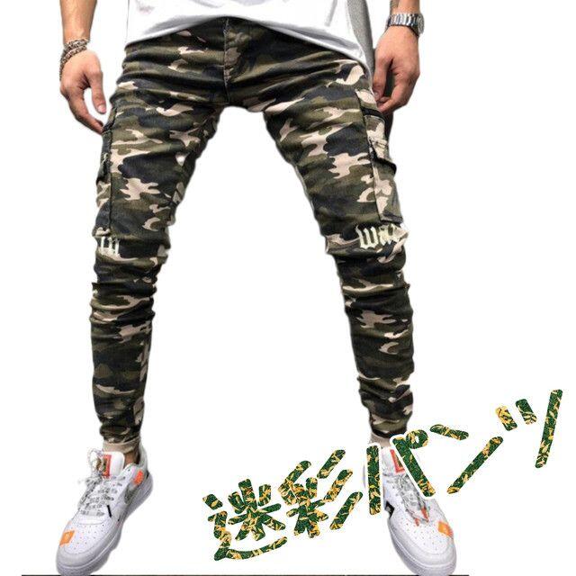 メンズ パンツ L 迷彩 カーゴパンツ ジョガーパンツ カモフラ柄 ミリタリー の通販 By 笑福亭 S Shop ラクマ メンズ パンツ L 迷彩 カーゴパンツ ジョガーパンツ カモフラ柄 ミリタリー の通販 By 笑福亭 S Shop ラクマ