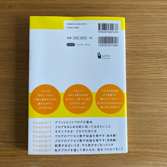 今日からはじめて、月10万円稼ぐアフィリエイトブログ入門講座 エンタメ/ホビーの本(コンピュータ/IT)の商品写真