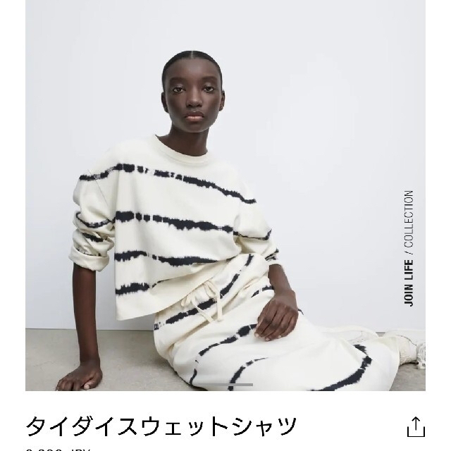 ZARA(ザラ)のZARA タイダイ スウェット スカート ss 最終値下げ🙇🏿‍♀️ レディースのスカート(ロングスカート)の商品写真