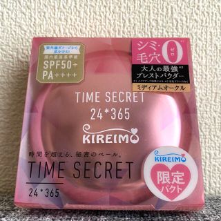 エムエスエイチ(msh)の新品TIME SECRET(フェイスパウダー)(フェイスパウダー)