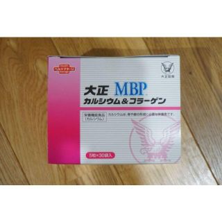 タイショウセイヤク(大正製薬)の大正製薬　MBP カルシウム&コラーゲン　1箱【新品未開封】(コラーゲン)