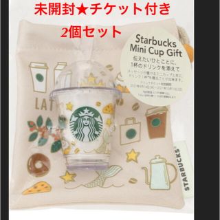 スターバックスコーヒー(Starbucks Coffee)のスターバックス　　ミニカップギフト　スターバックスルーツ　2個セット未開封(容器)