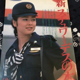 航空雑誌(趣味/スポーツ)