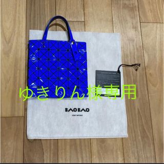 イッセイミヤケ(ISSEY MIYAKE)のハローバオバオ　ブルー(トートバッグ)