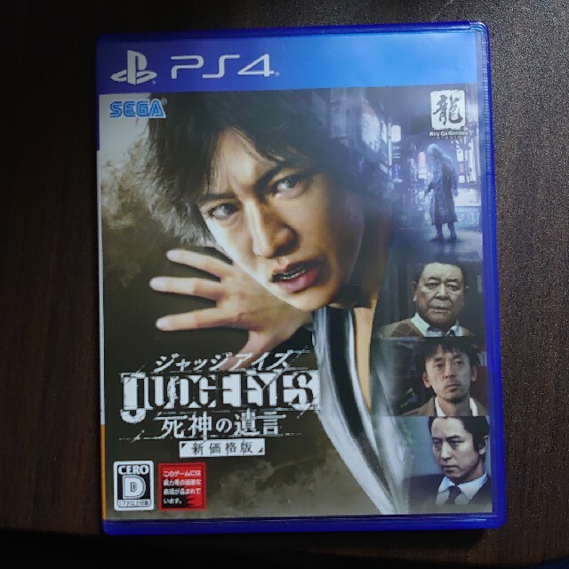 JUDGE EYES：死神の遺言（新価格版） PS4 エンタメ/ホビーのゲームソフト/ゲーム機本体(家庭用ゲームソフト)の商品写真