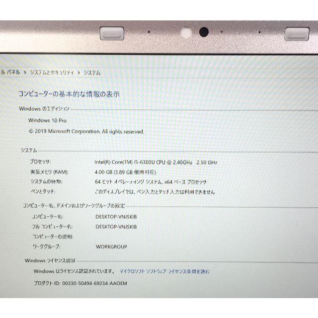 RF-709 PanasonicCF-SZ5 Win10 Office付き③