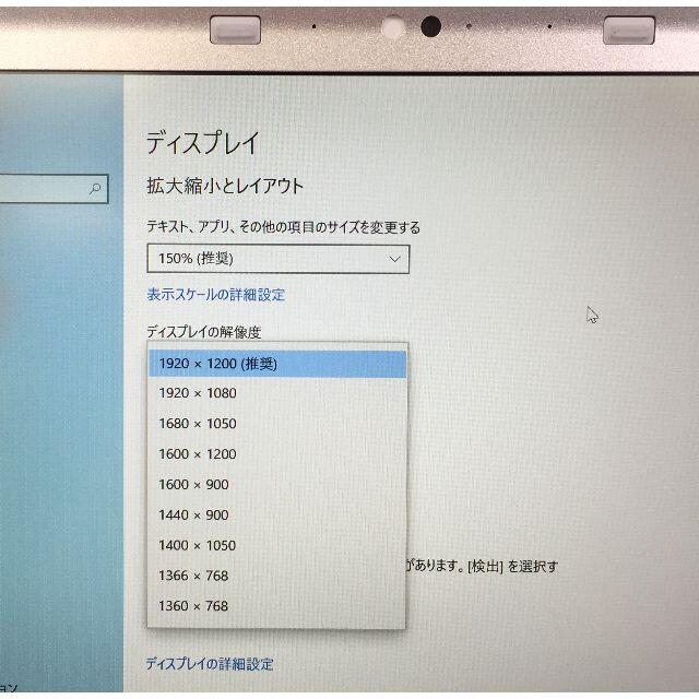 RF-709 PanasonicCF-SZ5 Win10 Office付き③