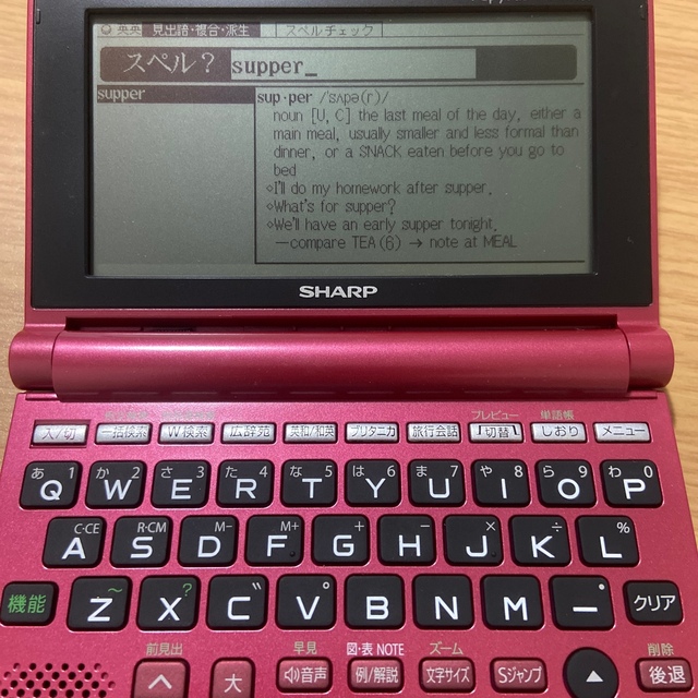 SHARP(シャープ)のSHARP 電子辞書　 スマホ/家電/カメラのPC/タブレット(電子ブックリーダー)の商品写真