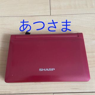 シャープ(SHARP)のSHARP 電子辞書　(電子ブックリーダー)