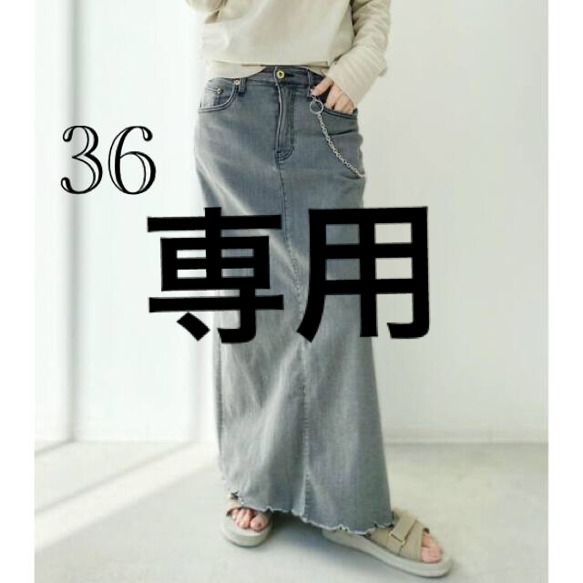 GOOD GRIEF グッドグリDENIM LONG SK with Chain