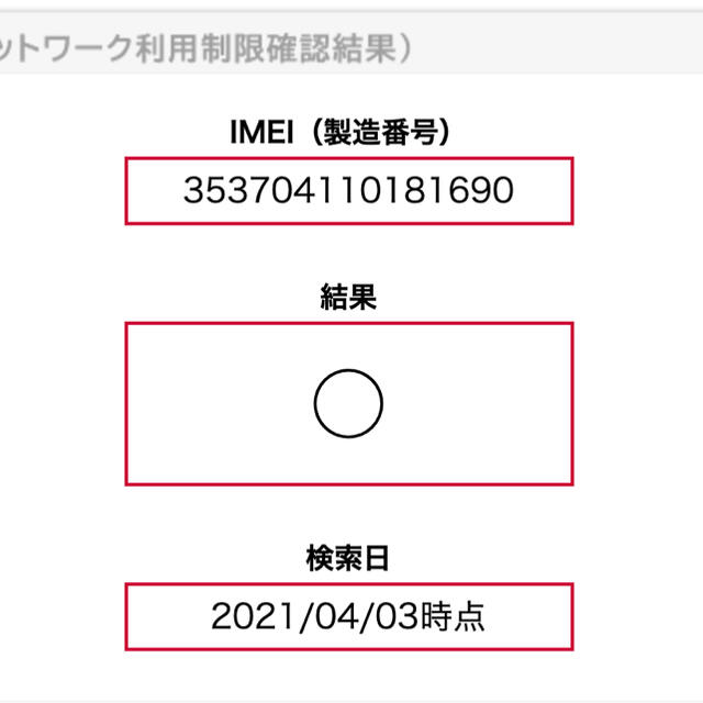 SIMフリー arrows 5G F-51A ネイビーブラック 128GB SIMフリー arrows 5G F-51A ネイビーブラック 128GB