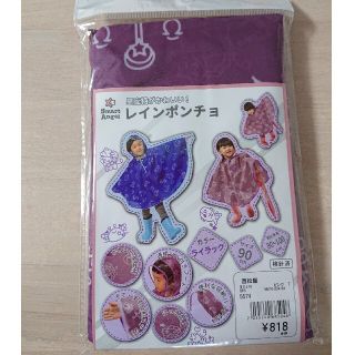 ニシマツヤ(西松屋)のレインコート レインポンチョ 90㎝ 80～100㎝適応(レインコート)