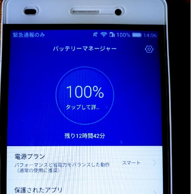 HUAWEI(ファーウェイ)のHuawei P8 lite ALE-L02 ホワイト simフリー スマホ/家電/カメラのスマートフォン/携帯電話(スマートフォン本体)の商品写真