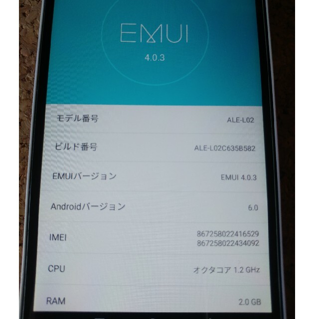 HUAWEI(ファーウェイ)のHuawei P8 lite ALE-L02 ホワイト simフリー スマホ/家電/カメラのスマートフォン/携帯電話(スマートフォン本体)の商品写真