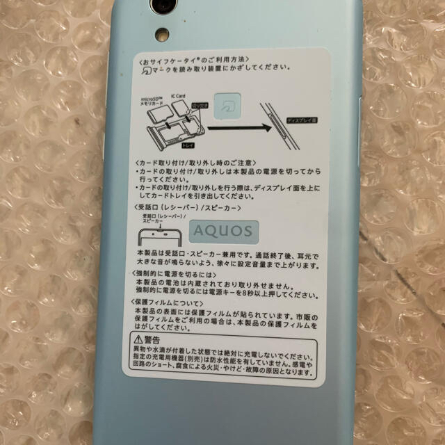 AQUOS(アクオス)のAQUOS since  （SHV40）中古品 スマホ/家電/カメラのスマートフォン/携帯電話(スマートフォン本体)の商品写真