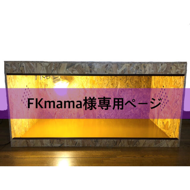 FKmama様専用ページ 超目玉商品 holderbat.alsace-日本全国へ全品配達