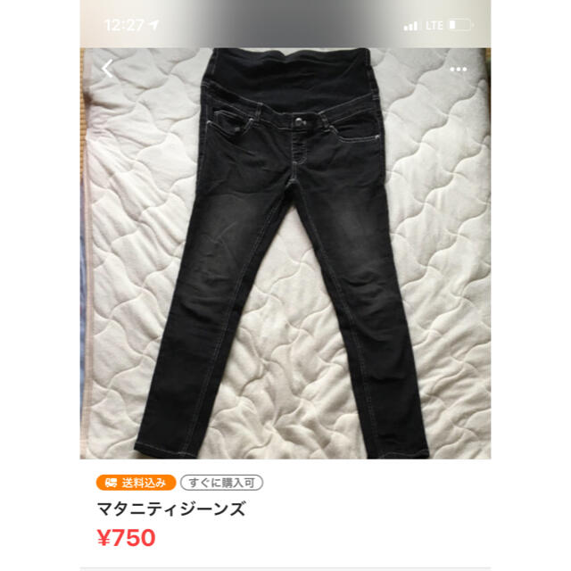 マタニティジーンズ　専用⭐︎ レディースのパンツ(デニム/ジーンズ)の商品写真