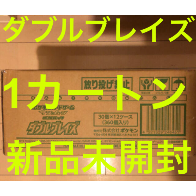 ポケモン - 【新品未開封】ポケモンカード ダブルブレイズ 1カートン (12BOX)