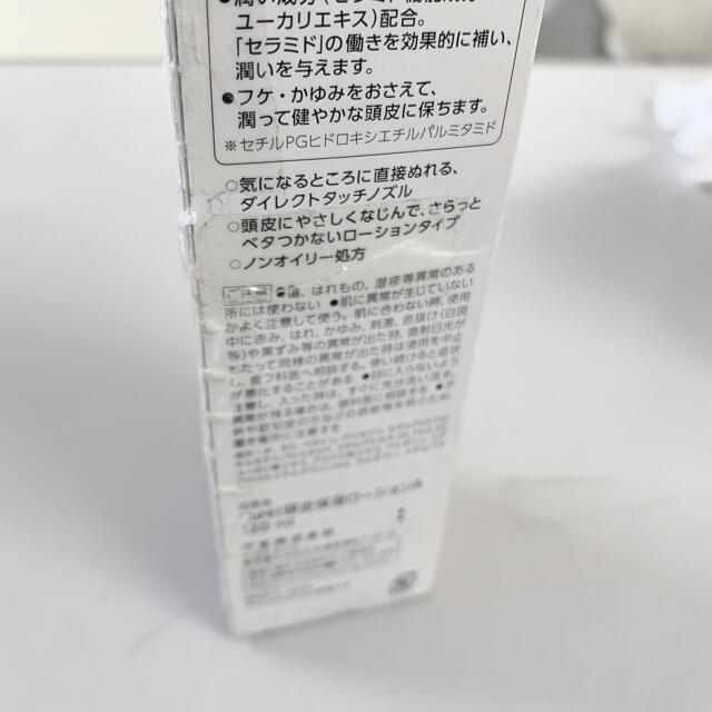 Curel(キュレル)のキュレル 頭皮保湿ローション(120ml) コスメ/美容のヘアケア/スタイリング(スカルプケア)の商品写真