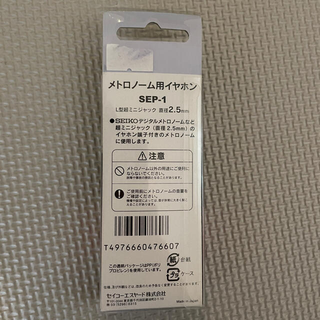 SEIKO(セイコー)のセイコー  デジタルメトロノーム用イヤホン SEP-1 L型超ミニジャック スマホ/家電/カメラのオーディオ機器(ヘッドフォン/イヤフォン)の商品写真