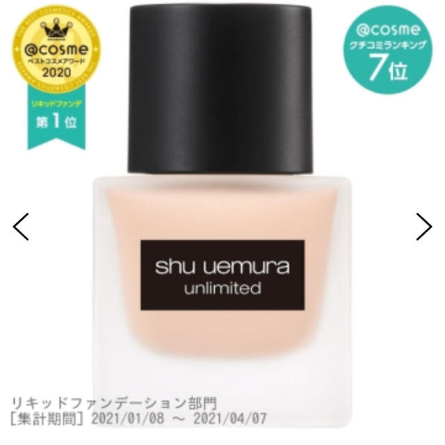 shu uemura(シュウウエムラ)の　リキッドファンデーション コスメ/美容のベースメイク/化粧品(ファンデーション)の商品写真