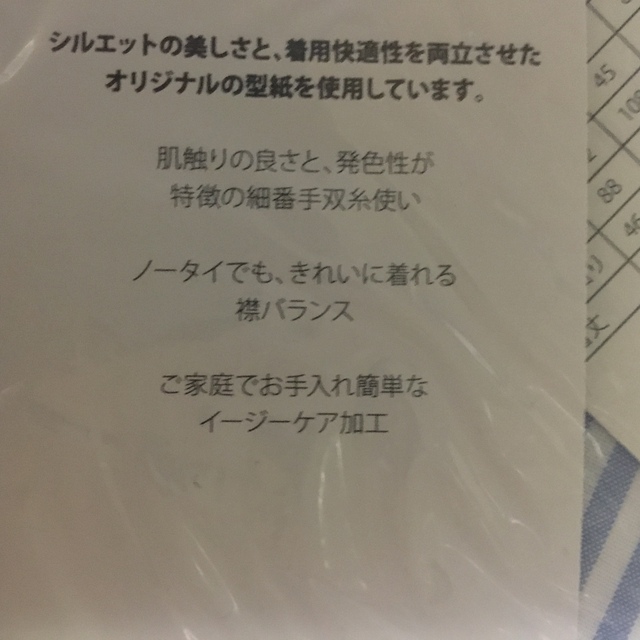 AOKI(アオキ)の新品】　メンズ　長袖　シャツ　М　　　(定価税込￥5489） メンズのトップス(シャツ)の商品写真